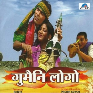Album Gumaini Logo from Jara