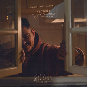 Listen to Animal Print song with lyrics from Frank the Zapper