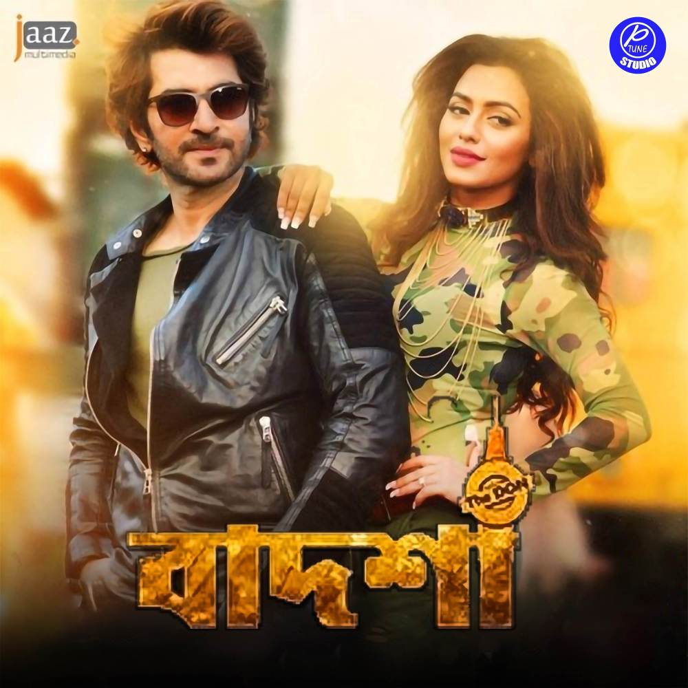 Piya Tore Bina (From "Badsha The Don")