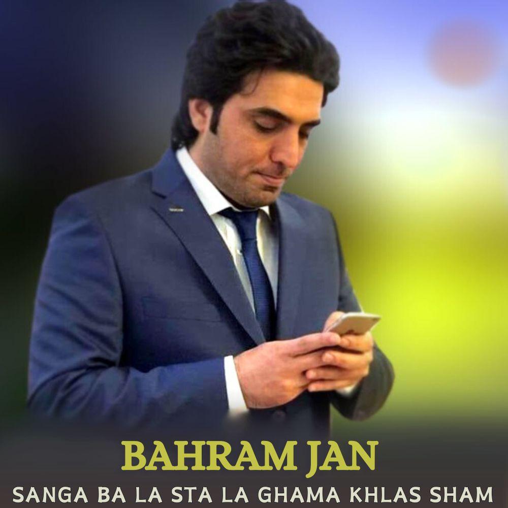 Sanga Ba La Sta La Ghama Khlas Sham