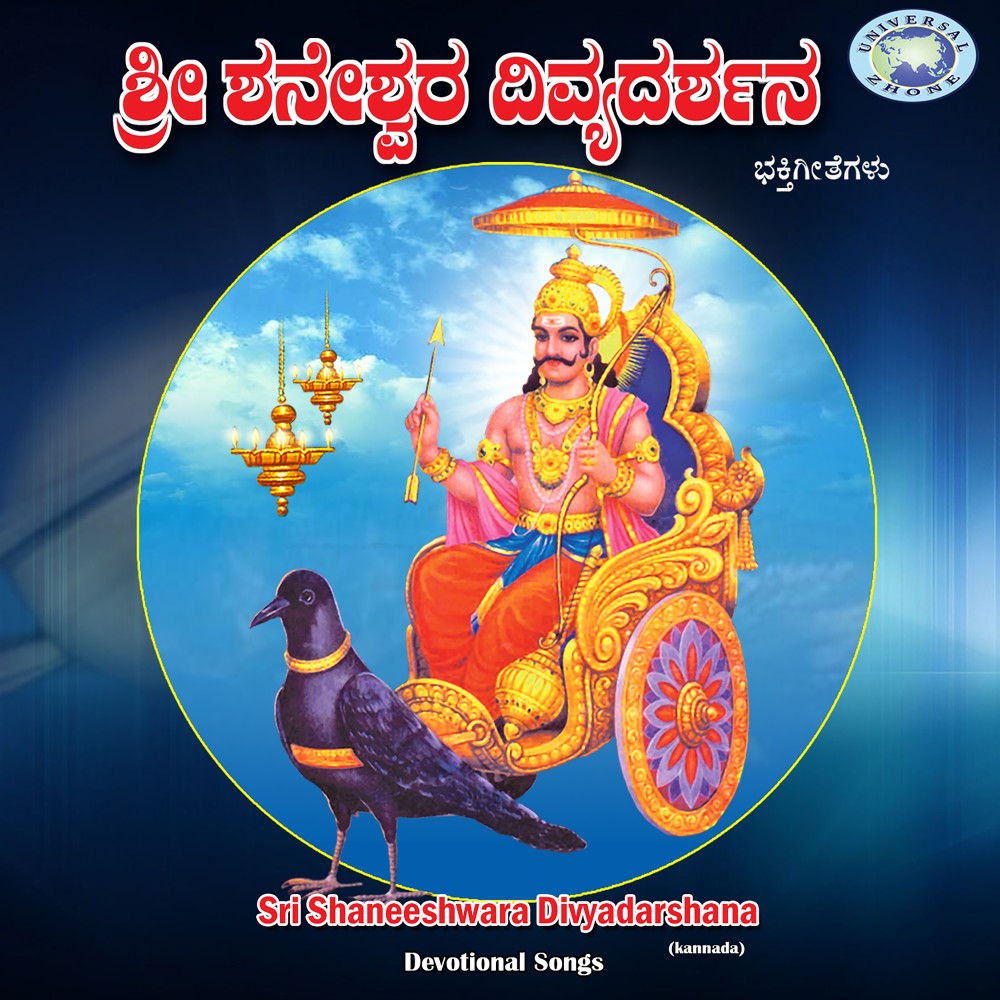 Lingava Pujisiri