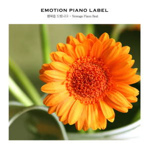 Listen to 너의 미소 만큼만.. Just As Much As Your Smile ... song with lyrics from Korea Various Artists