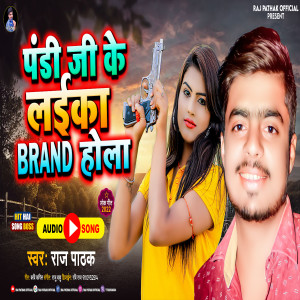 Listen to Pandit Ji Ke Laika Brand Hola song with lyrics from Raj Pathak
