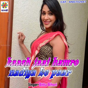 Listen to Laash jaai hamro nadiya ke paar song with lyrics from Bittu Bihari