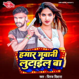 Listen to Hamar Jabani Lutail ba song with lyrics from Dhiraj Diwana