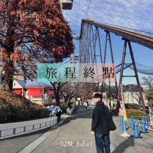Listen to 旅程终点 (Acoustic Ver.) song with lyrics from 勾飛 Aufei