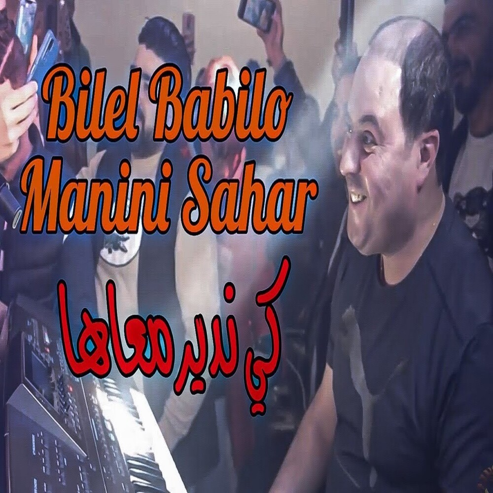 Ki Ndir M3aha