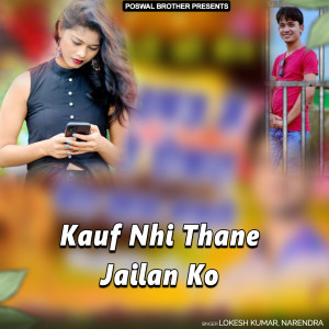 Listen to Kauf Nhi Thane Jailan Ko song with lyrics from Lokesh Kumar