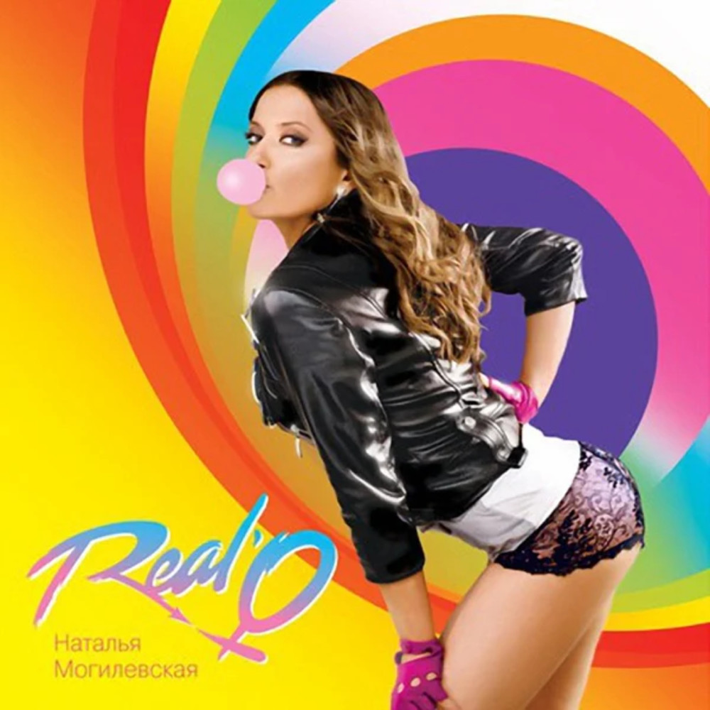 Real O (DJ Lutique Radio Edit)