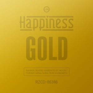 ดาวน์โหลดและฟังเพลง I'm so Wow พร้อมเนื้อเพลงจาก Happiness