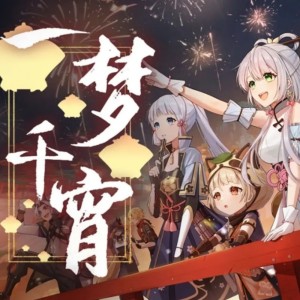 收听苏逸_Suyi的一梦千宵 (完整版)歌词歌曲