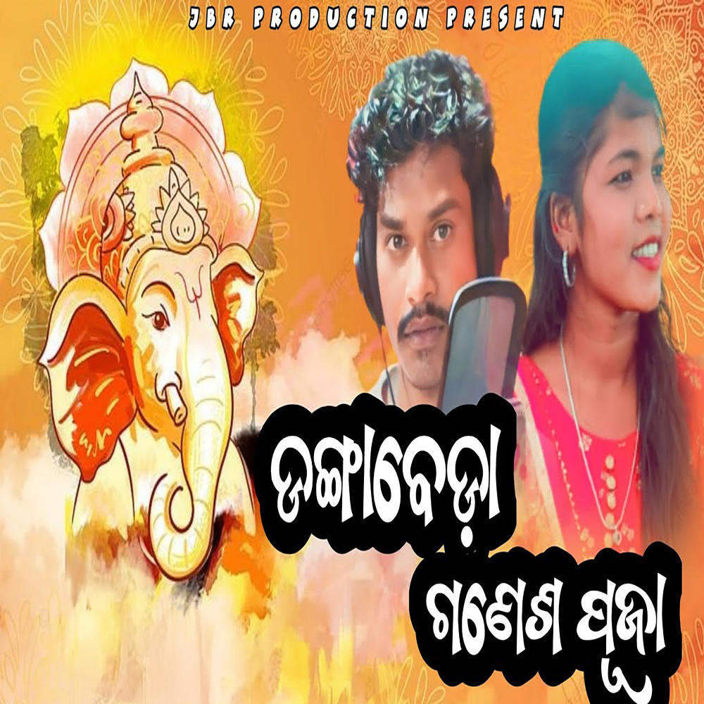 Ganesh Puja