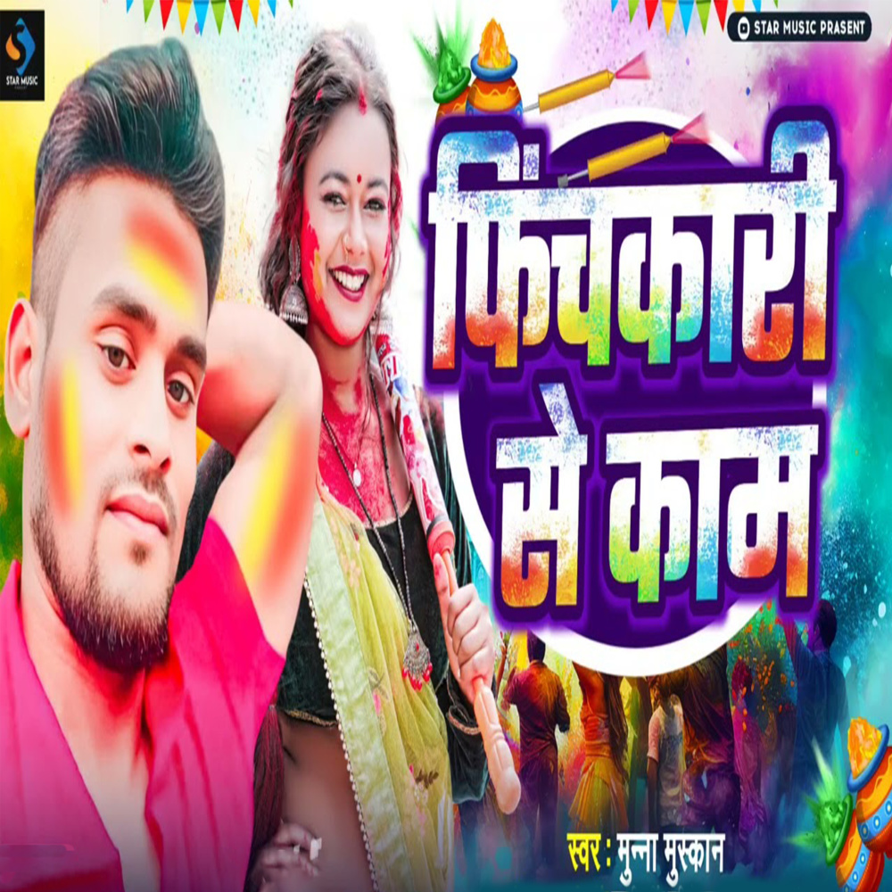Pichkari Se Kam