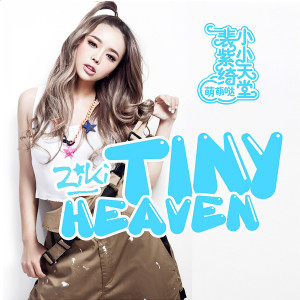 Listen to 纪念 song with lyrics from 裴紫绮