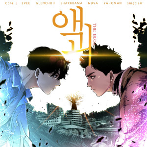 Listen to 진짜 (feat. GLENCHOII & 샤크라마) (REAL) song with lyrics from Coral J