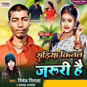 Album Sadiya Kinal Jaruri Hai from Nirmal Nirala
