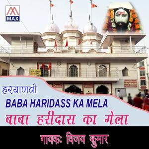 Dengarkan lagu Haridas Bhajan nyanyian Vijay Kumar dengan lirik