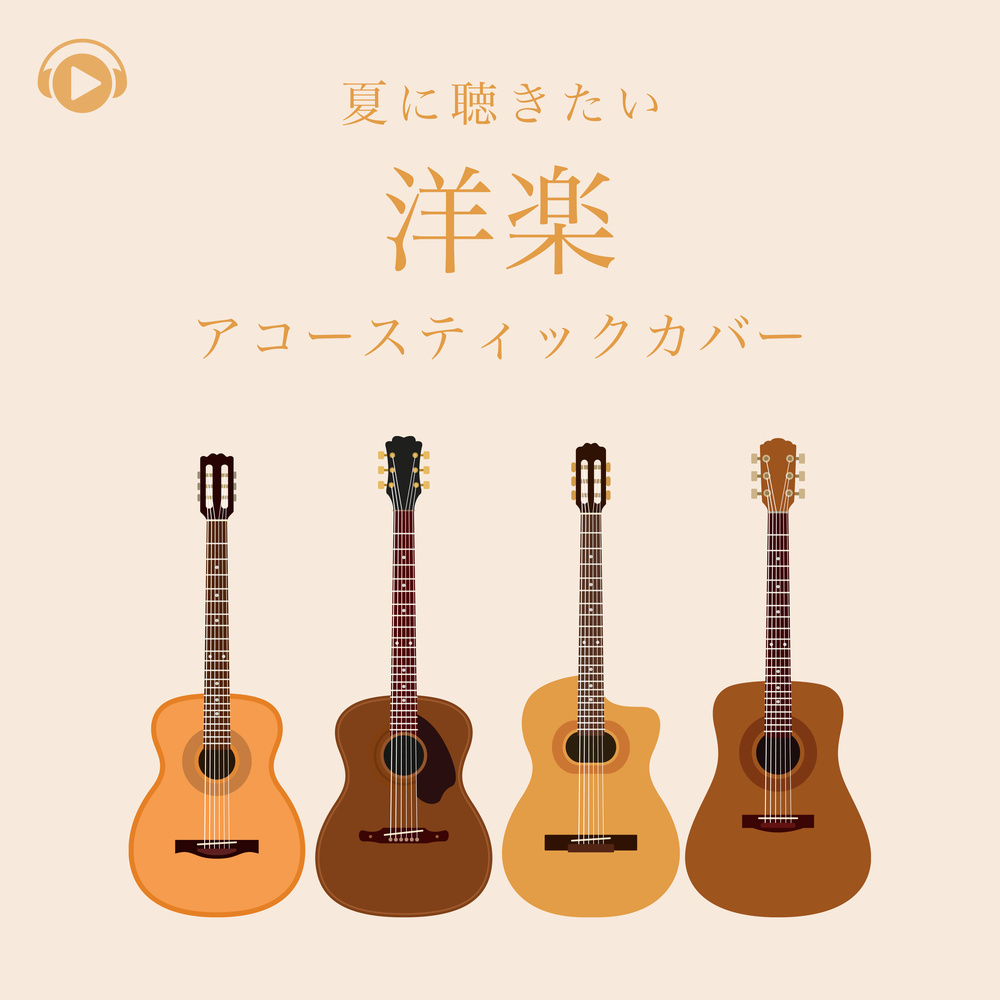 What A Wonderful World (Cover) [feat. Green Guitar]