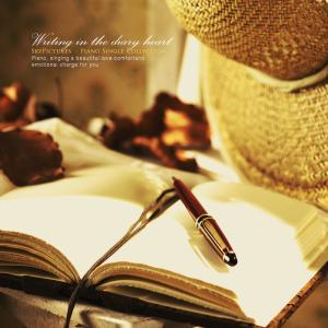 Listen to A Diary Written With A Heart song with lyrics from 하늘그림