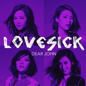 ดาวน์โหลดและฟังเพลง Lovesick พร้อมเนื้อเพลงจาก Dear John