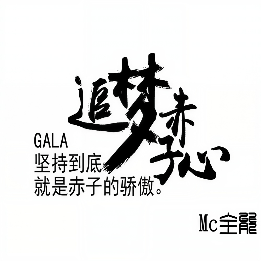 那些年的唠叨