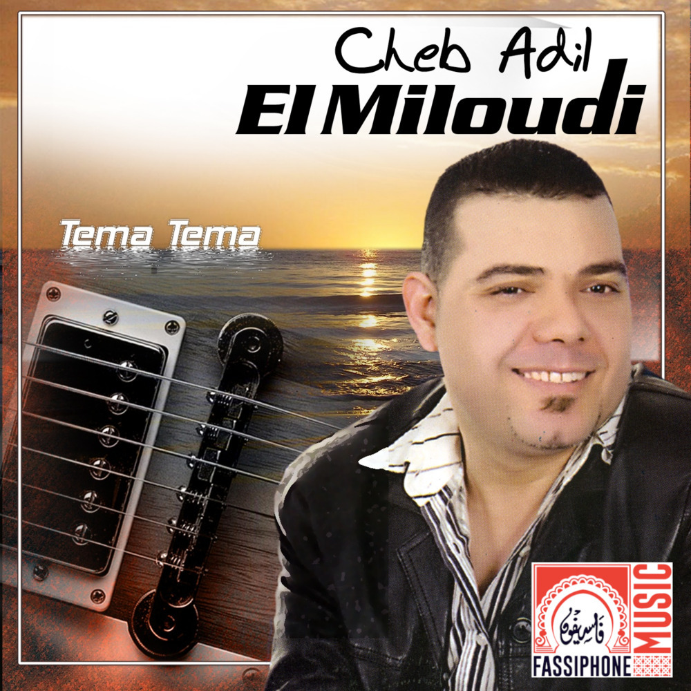 Mani Àref Wach Bia