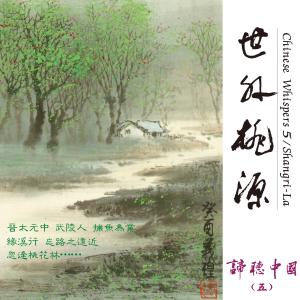 ดาวน์โหลดและฟังเพลง 空山靈氣 พร้อมเนื้อเพลงจาก 纪华麟