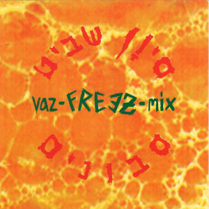 Album סבונים (Vaz Freeze mix) from 
