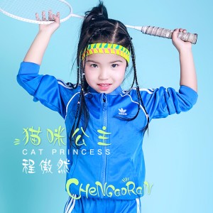 Dengarkan 猫咪公主 lagu dari 程傲然 dengan lirik