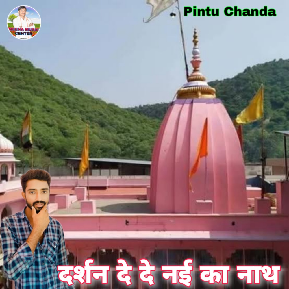 Darshan De De Nai Ka Nath