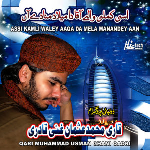 ดาวน์โหลดและฟังเพลง Rab Farmaiya Mehbooba พร้อมเนื้อเพลงจาก Qari Muhammad Usman Ghani Qadri