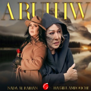 Album A Ruh-iw oleh Hassiba Amrouche