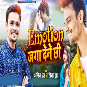 Album इमोशन जगा देने छी from 