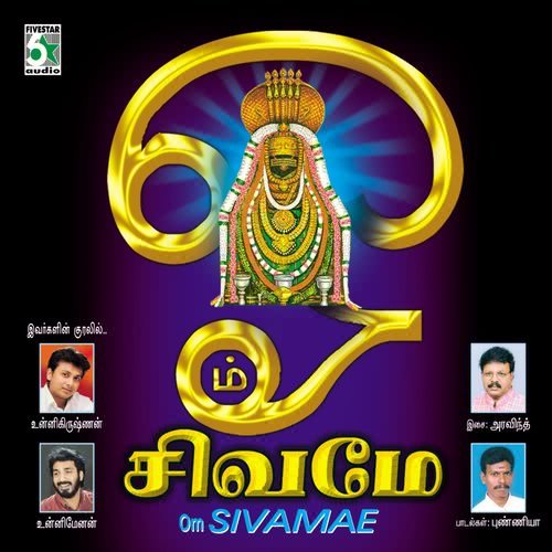 Annamalai