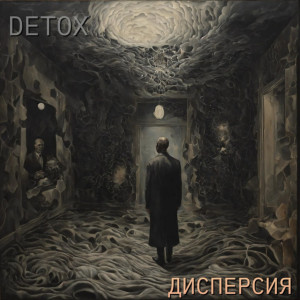Album Диспресия (Explicit) from 