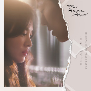 ดาวน์โหลดและฟังเพลง 거리 พร้อมเนื้อเพลงจาก Danny Jeong