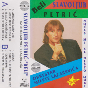 ดาวน์โหลดและฟังเพลง Pevam pesme i tugujem พร้อมเนื้อเพลงจาก Slavoljub Petric Beli