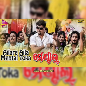 ดาวน์โหลดและฟังเพลง Ailare Aila Mental Toka พร้อมเนื้อเพลงจาก Mika Singh