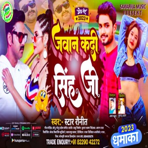 ดาวน์โหลดและฟังเพลง Jawan Kadi Singh Ji พร้อมเนื้อเพลงจาก Star Raunit