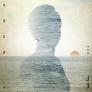 Album Ai Ru Chao Yong oleh 常石磊