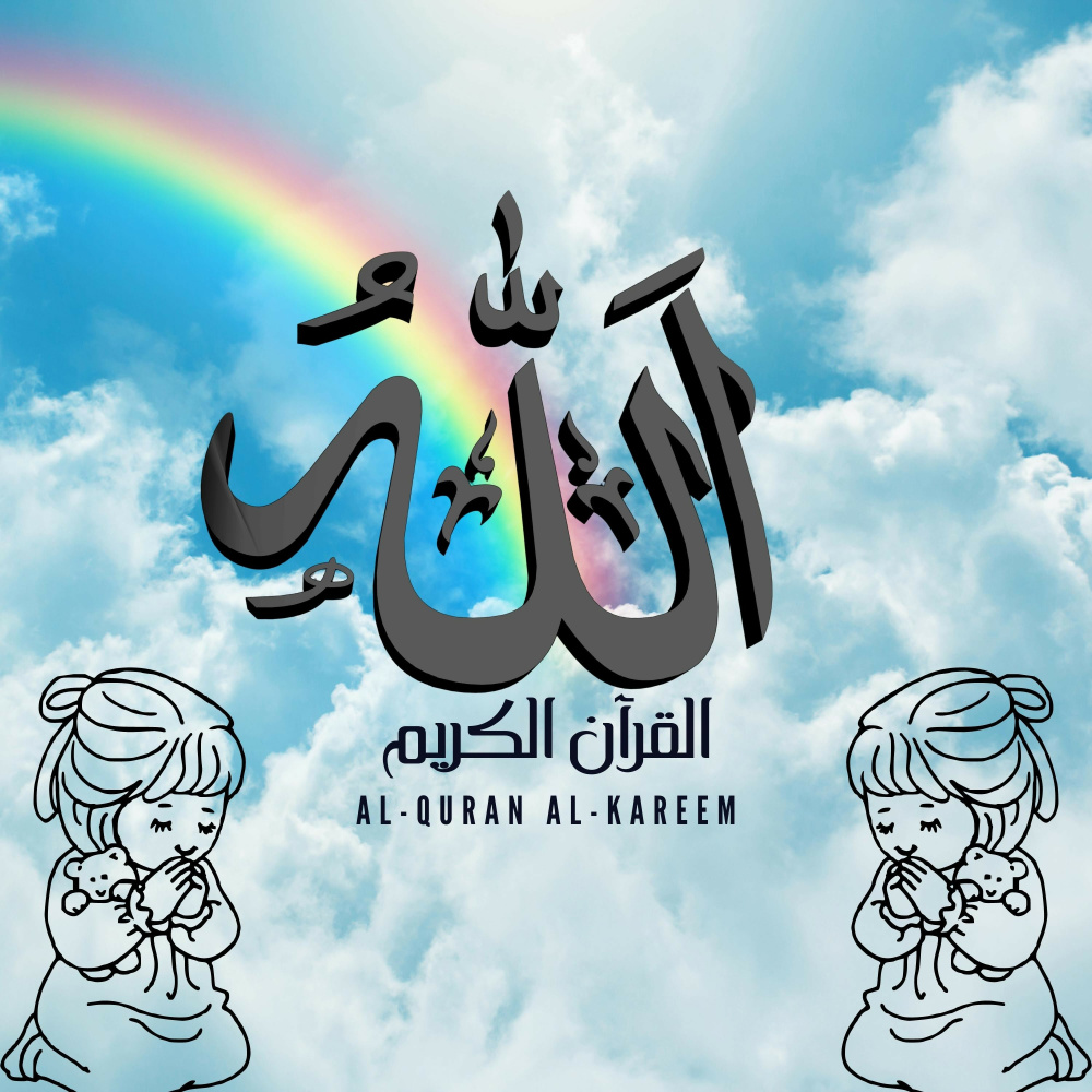 Holy Quran - Juz Twenty-Two - Sheikh Abdulrahman Al Ossi
