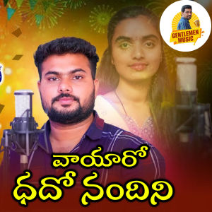Listen to Vayaro Dhado Nandini song with lyrics from Devendar MM