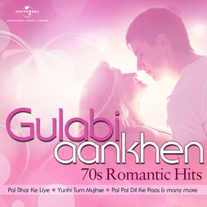 ดาวน์โหลดและฟังเพลง Gulabi Ankhen (From "The Train") พร้อมเนื้อเพลงจาก Mohammed Rafi