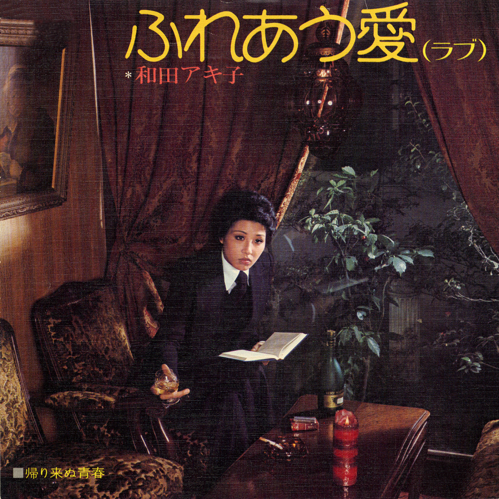帰り来ぬ青春