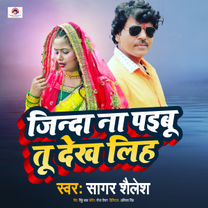 Album Jinda Na Paibu Tu Dekh Liha from Sagar Shailesh