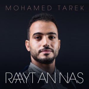 收聽Mohamed tarek的Raayt An Nas歌詞歌曲