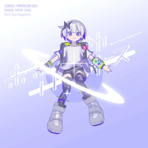 收聽メトロミュー的未來永劫ハピネス歌詞歌曲