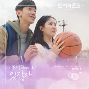 收聽Silver-G的Hey (Inst.)歌詞歌曲