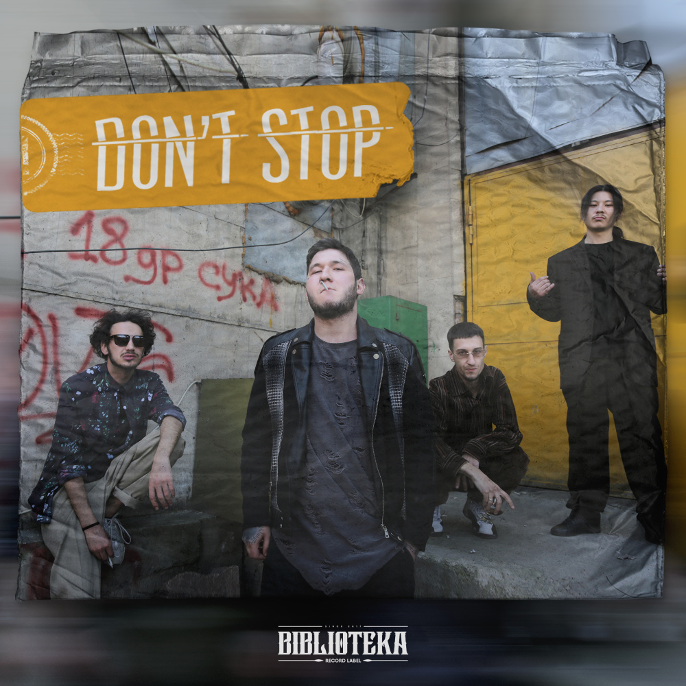 Don't Stop (Explicit)
