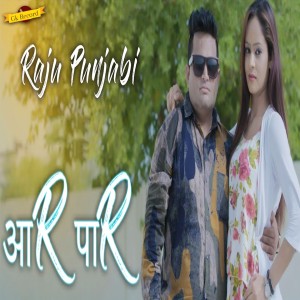 ดาวน์โหลดและฟังเพลง Aar Paar พร้อมเนื้อเพลงจาก Raju Punjabi